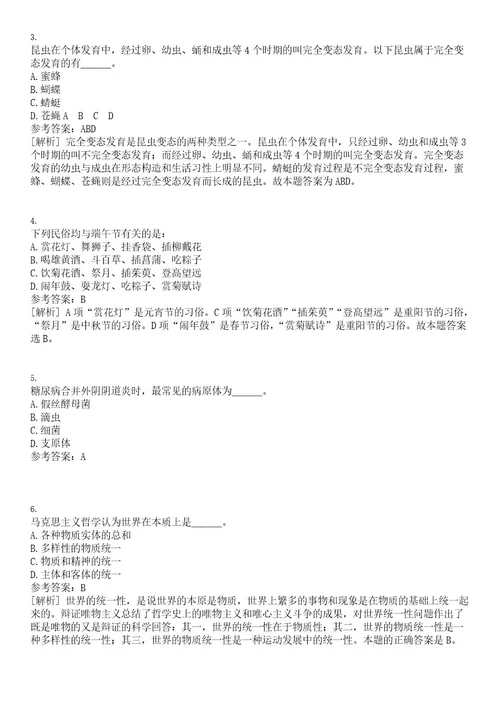 2023年04月黑龙江省双鸭山市度“市委书记进校园引才活动暨饶河县教育和卫生系统急需紧缺人才引进笔试历年高频试题摘选含答案解析