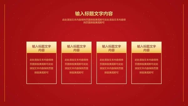 红色中国风卷轴喜庆元旦节日PPT模板