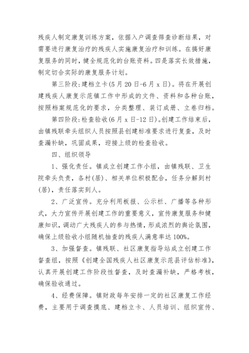 困难群众帮扶救助方案模板7篇.docx