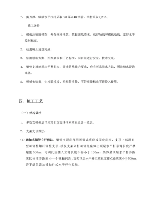 专家论证碗扣式脚手架高支模专业方案.docx