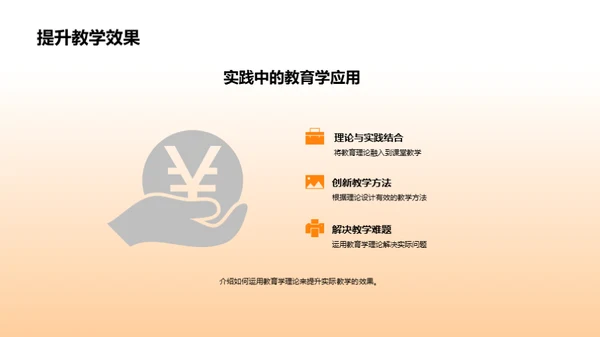 教育学的理与实