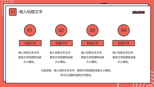 新闻系时政新闻介绍通用PPT模板