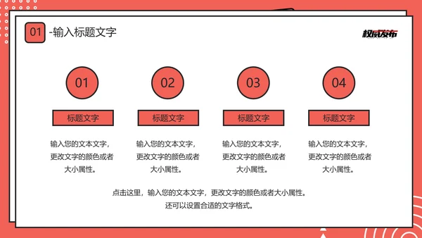 新闻系时政新闻介绍通用PPT模板