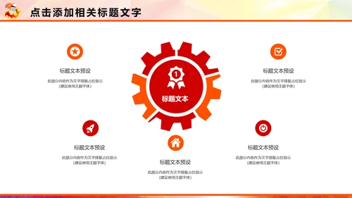 羽神争霸羽毛球运动竞赛羽毛球培训PPT模板