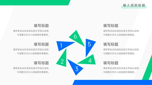 蓝绿创意大气年终业绩汇报PPT模板