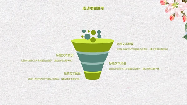 灰色简约文艺小清新工作汇报通用PPT模板
