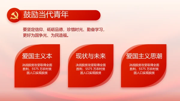 党支部党员大会工作总结汇报动态PPT