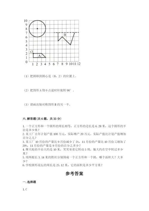 小学六年级上册数学期末测试卷及答案【各地真题】.docx