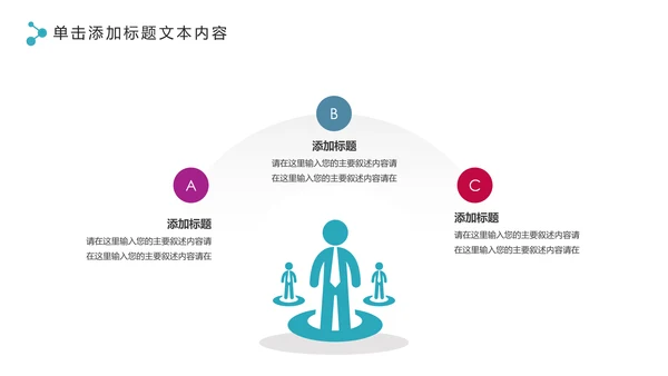 体育运动全民健身健康中国锻炼运动会PPT