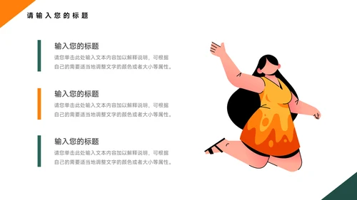 绿橙扁平插画风滑板社团活动PPT模板