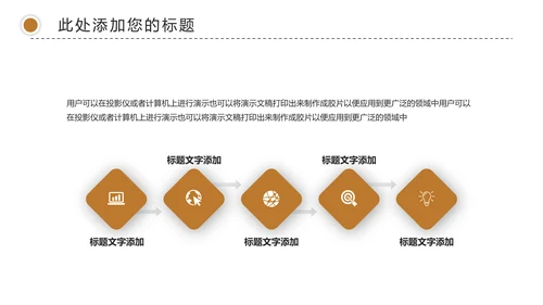 简约金融理财创业投资银行证券动态PPT模板
