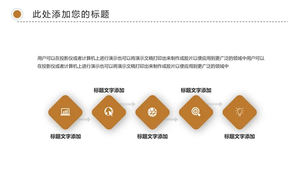 简约金融理财创业投资银行证券动态PPT模板
