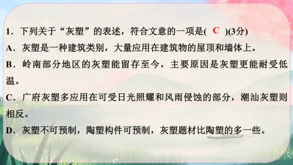22《梦回繁华》课件