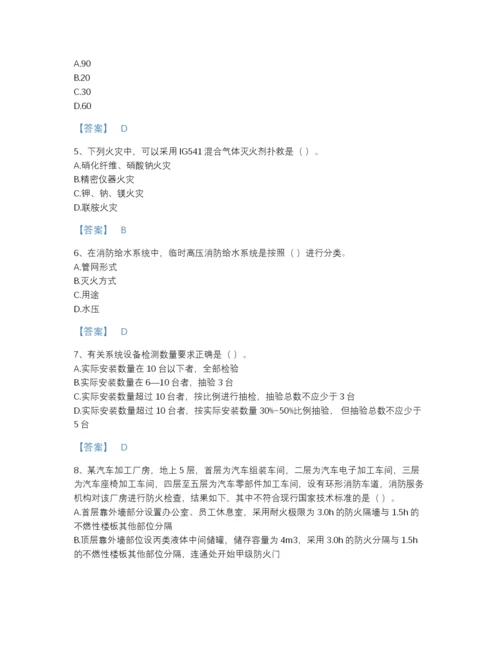 2022年中国注册消防工程师之消防技术综合能力模考提分题库(精细答案).docx