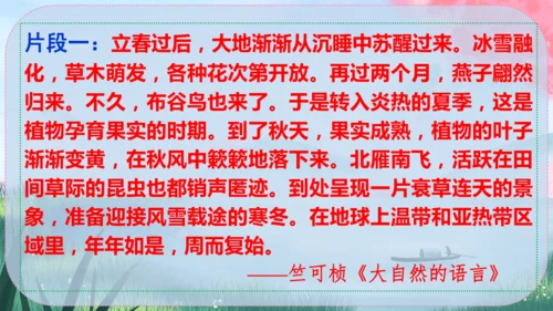 统编版语文八年级下册第二单元《写作：说明的顺序》课件
