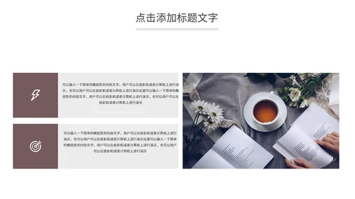 咖色实景书本画册风中国读书分享PPT模板
