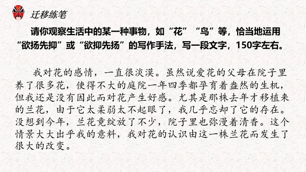 五代史伶官传序PPT模板