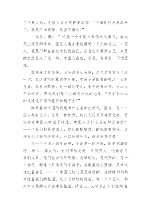 关于爱国的议论文高中作文600字.docx