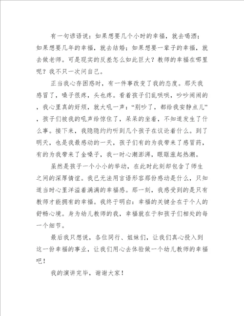 师德师风领导讲话稿