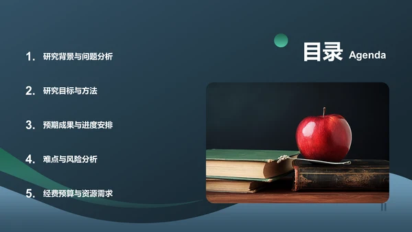 蓝色渐变开题汇报PPT模板