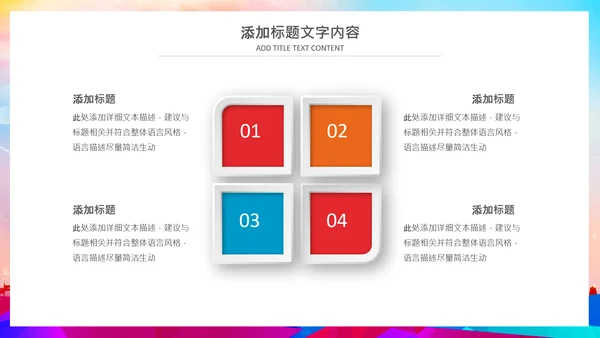 足球比赛少儿足球运动足球培训足球PPT