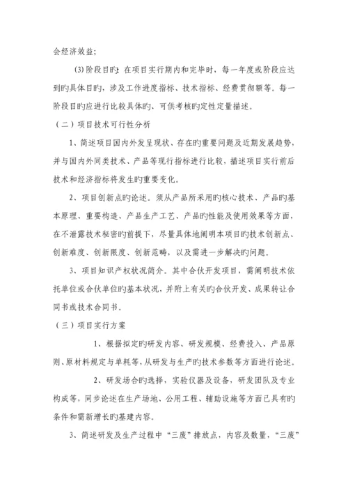 优质建筑综合施工企业的重点技术创新.docx