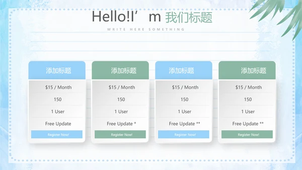 给老师的一封信动态PPT
