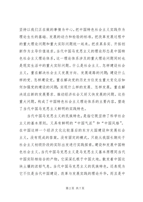 把学习型党组织建设提高到新水平.docx