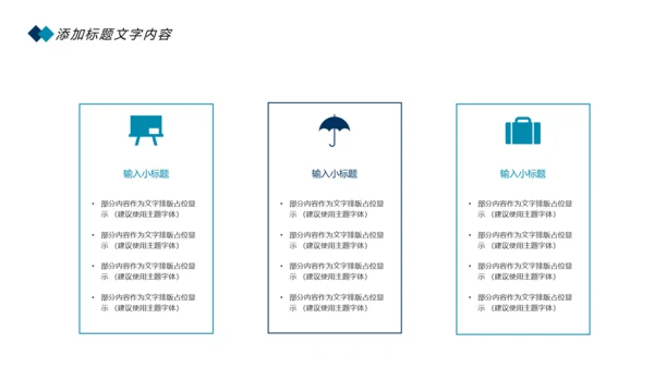 时尚卡通口腔护理爱护牙齿口腔医疗PPT模板