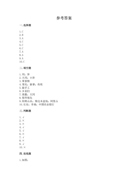 部编版二年级上册道德与法治期末测试卷附答案（培优b卷）.docx