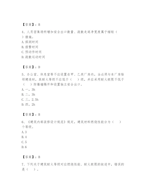 注册消防工程师之消防安全技术实务题库（全国通用）.docx