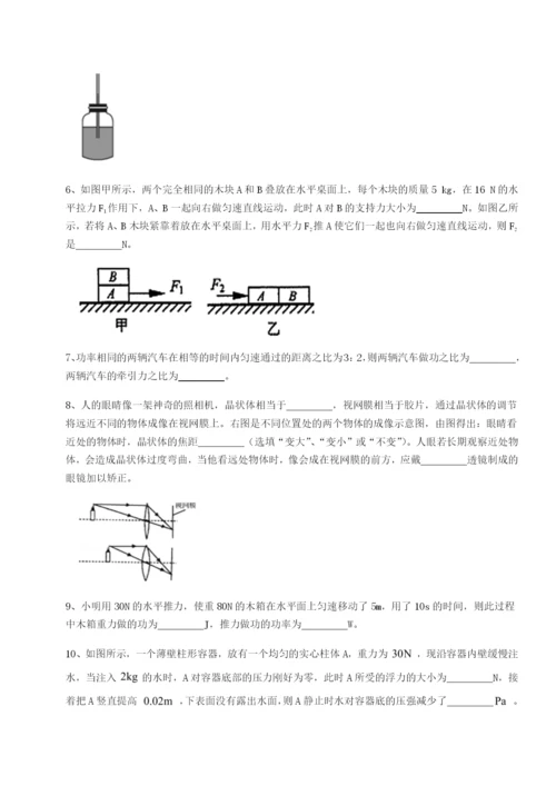 滚动提升练习安徽合肥市庐江县二中物理八年级下册期末考试单元测试练习题（含答案解析）.docx
