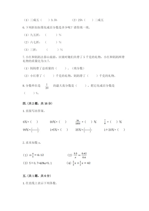 苏教版数学六年级下册试题期末模拟检测卷【全国通用】.docx