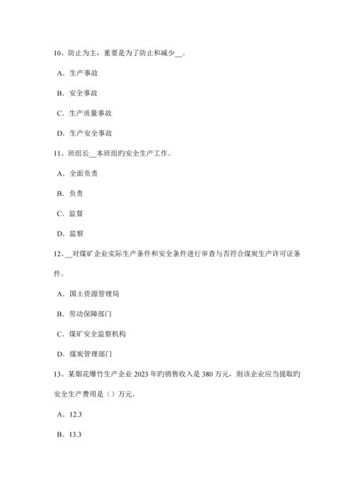 2023年广西下半年安全工程师安全生产物料提升机安全缓冲距离考试试题.docx