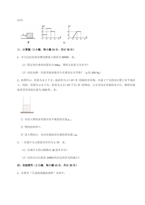 强化训练南京市第一中学物理八年级下册期末考试专题练习试题（解析版）.docx