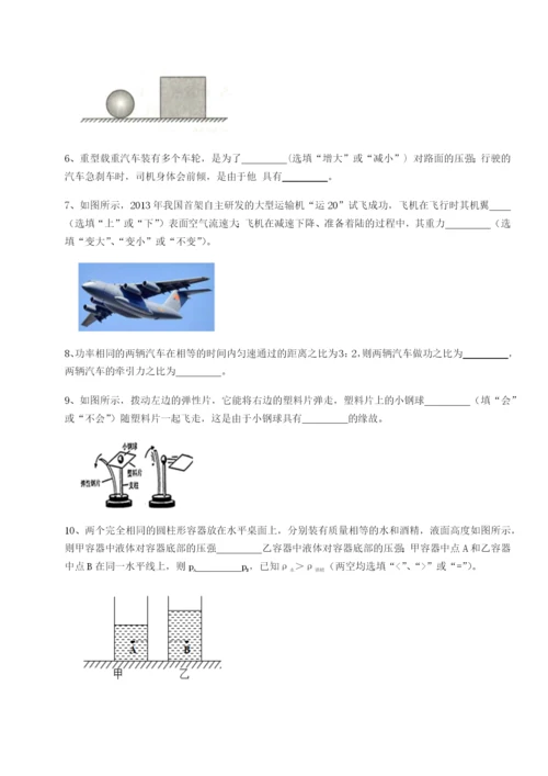 小卷练透福建厦门市翔安第一中学物理八年级下册期末考试同步测试试题（含详解）.docx