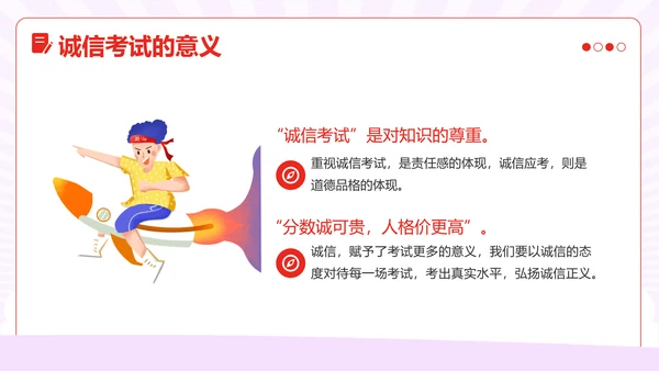 诚信考试主题班会诚实做人诚信考试主题班会PPT课件期中