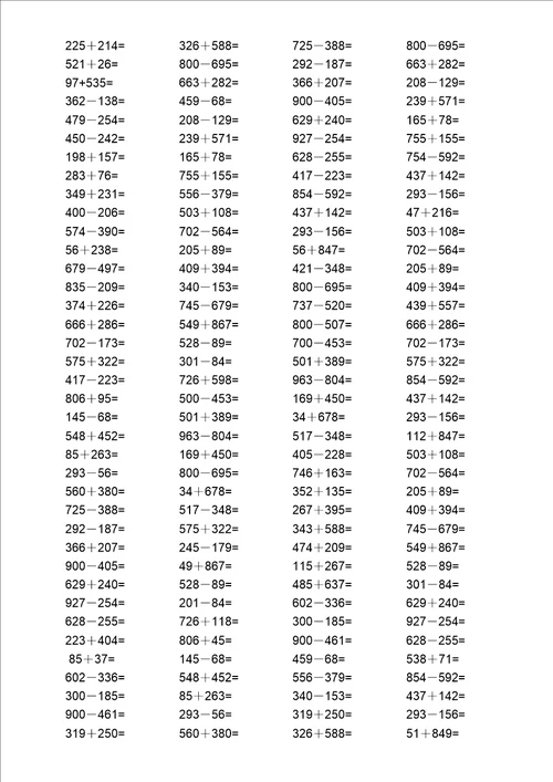 1000以内加减法口算总结复习计划练试题