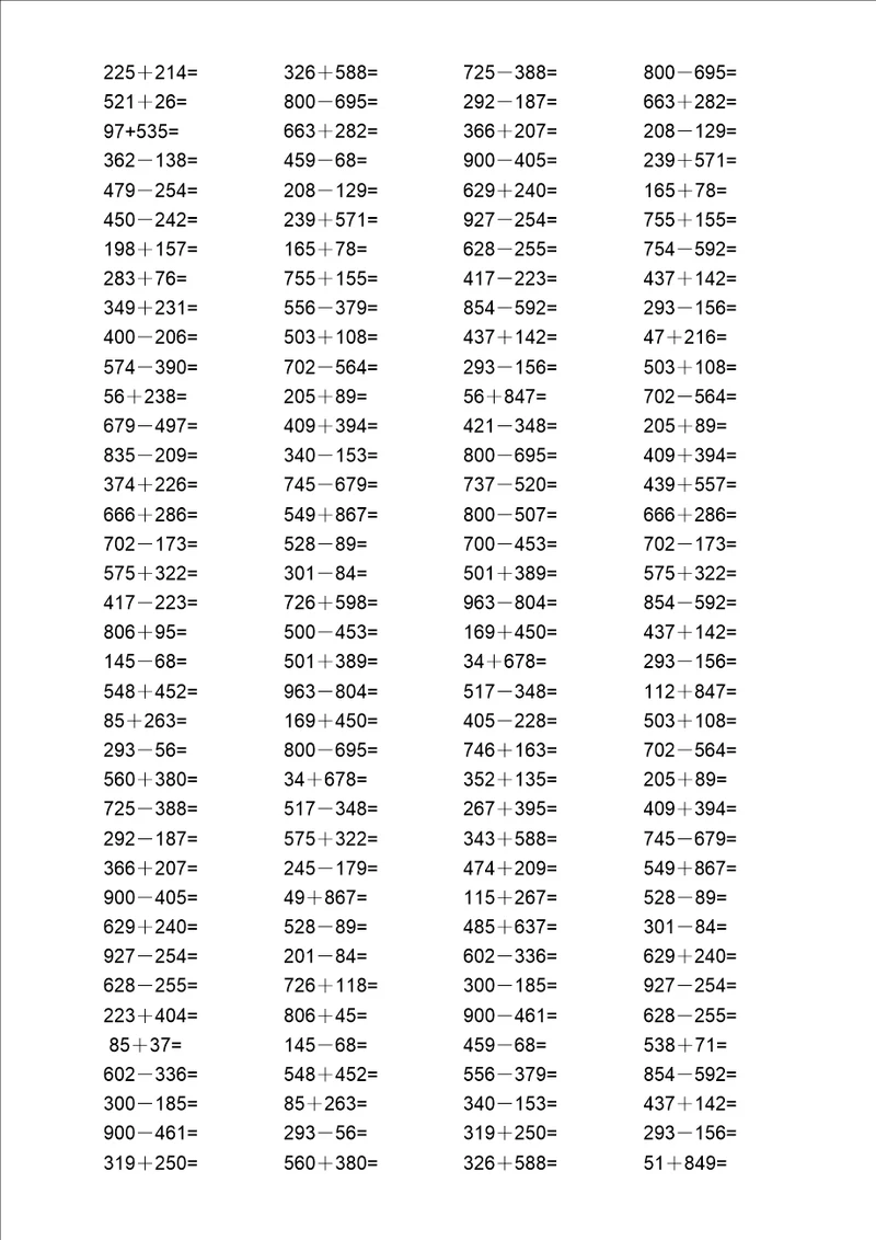 1000以内加减法口算总结复习计划练试题