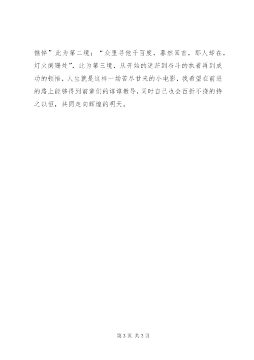 上岗的心得感想范文.docx