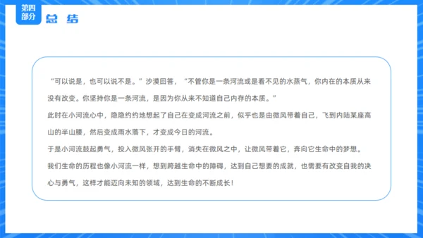 拼搏奋斗梦想青春精彩未来通用PPT模板