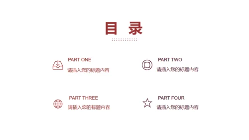 关注食品安全问题健康生活通用PPT