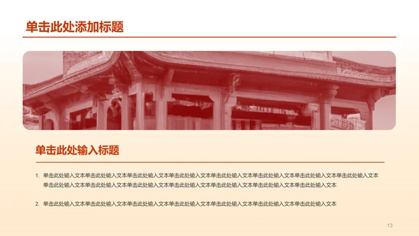 黄色简约渐变节日庆典PPT模板