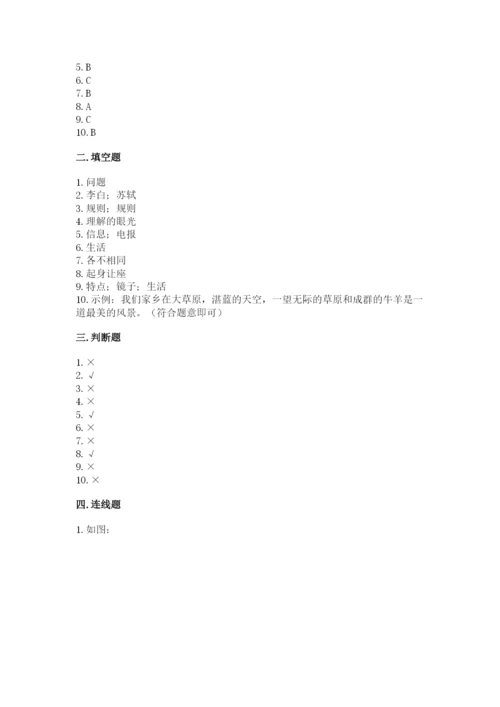 部编版道德与法治三年级下册期末测试卷附答案（黄金题型）.docx