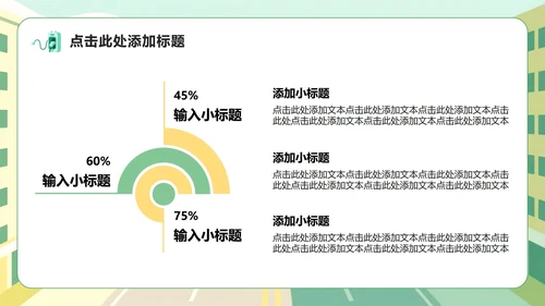 黄绿色插画风新能源汽车市场分析调研报告PPT模板