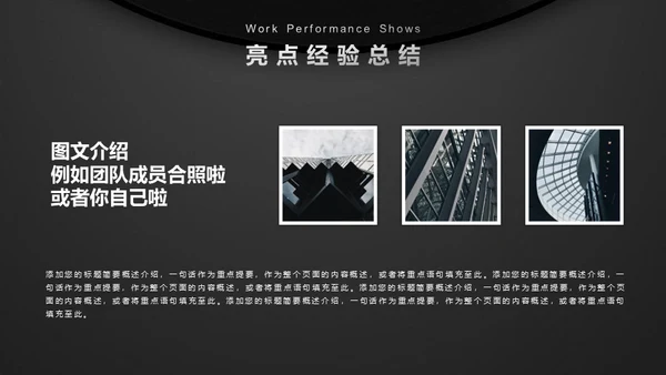 黑胶唱片音乐通用PPT模板