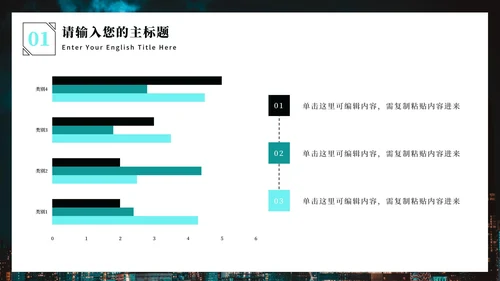 几何城市商业计划书PPT模板