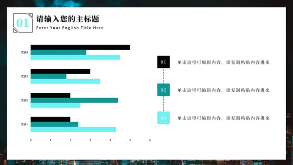 几何城市商业计划书PPT模板