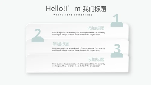 时尚微立体专案改善工作总结PPT动态模板