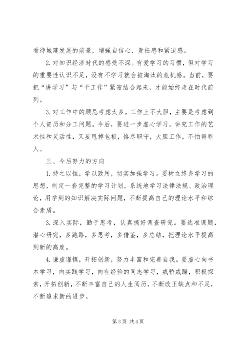 党员廉政主题教育活动自查自纠报告.docx